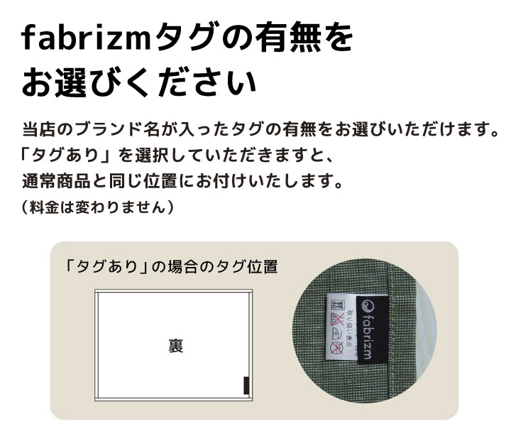 64％以上節約 セミオーダーメイド 片面仕様 コースター ランチョンマット テーブルランナー テーブルクロス マルチカバー向け fabrizm 日本製  fucoa.cl