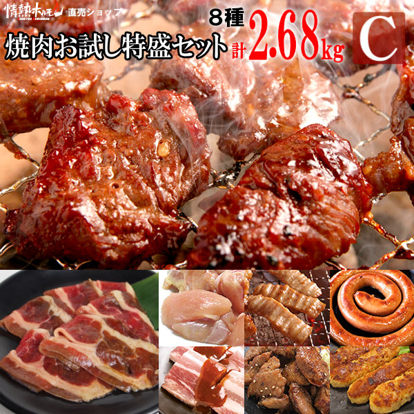 楽天市場】肉 食品 焼肉 送料無料 やわらか ハラミ 味噌だれ漬け お試し セット (200g×3) 焼肉セット バーベキュー 肉 バーベキューセット  BBQセット (北海道・沖縄配送は別途送料追加) : 情熱ホルモン直売ショップ