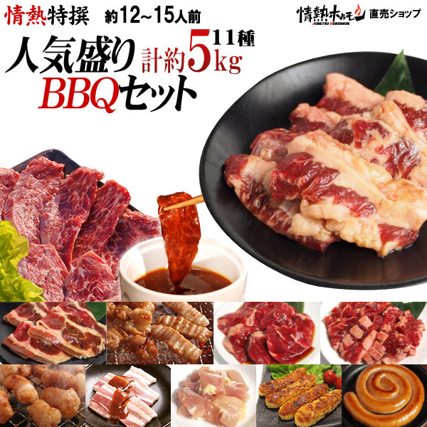 楽天市場】クーポンで13％OFF ホルモン 肉 焼肉 送料無料 情熱ホルモン お試し 盛り合わせセット 計600g 牛ホルモン シマチョウ マルチョウ  焼肉 焼肉セット BBQセット 肉 (北海道・沖縄配送は別途送料追加) : 情熱ホルモン直売ショップ