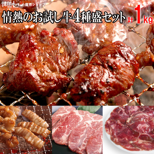 楽天市場】肉 食品 焼肉 送料無料 やわらか ハラミ 味噌だれ漬け お試し セット (200g×3) 焼肉セット バーベキュー 肉 バーベキューセット  BBQセット (北海道・沖縄配送は別途送料追加) : 情熱ホルモン直売ショップ