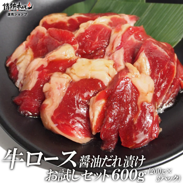 楽天市場】焼肉 送料無料 希少部位 ミスジ 醤油だれ漬け お試しセット 200g×3 焼肉 焼肉セット バーベキューセット BBQセット 肉  (北海道・沖縄配送は別途送料追加) : 情熱ホルモン直売ショップ