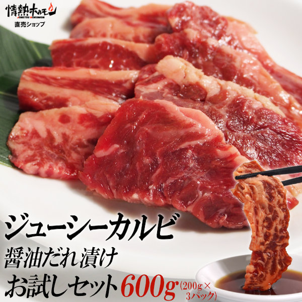 楽天市場】肉 食品 焼肉 送料無料 やわらか ハラミ 味噌だれ漬け お試し セット (200g×3) 焼肉セット バーベキュー 肉 バーベキューセット  BBQセット (北海道・沖縄配送は別途送料追加) : 情熱ホルモン直売ショップ