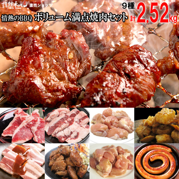 楽天市場】クーポンで40％OFF 焼き肉 焼肉 計1.32kg 情熱の お試し 焼肉セット【F】(ハラミ 牛ホルモン 牛ロース 豚トロ など) バーベキュー  BBQ 牛肉 肉（北海道・沖縄配送は別途送料追加） : 情熱ホルモン直売ショップ