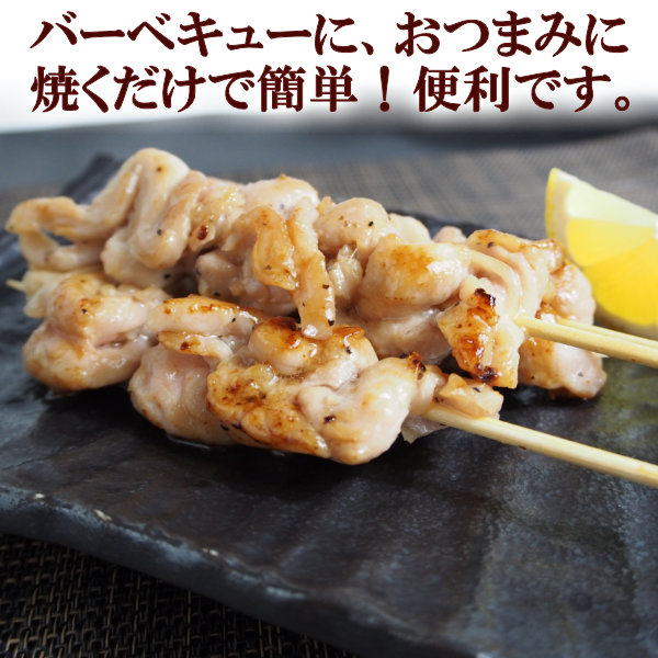 鶏 せせり 情ホル 情熱ホルモン 0g バーベキュー 塩だれ漬け q 焼肉