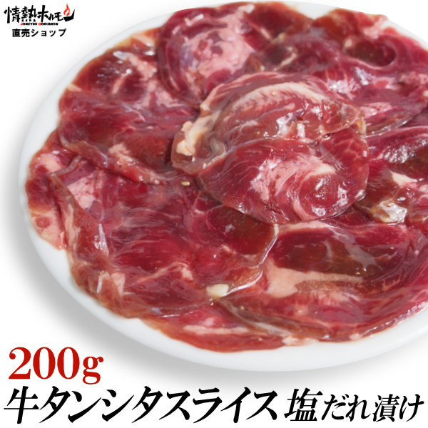 楽天市場】牛バラ ロース 醤油だれ漬け 200g 焼肉 BBQ バーベキュー 肉 BBQ 肉 情熱ホルモン 情ホル : 情熱ホルモン直売ショップ