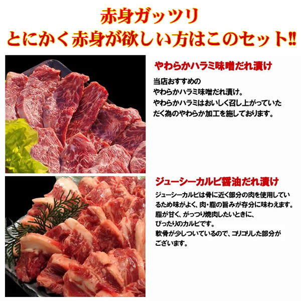 焼肉 赤身 焼肉セット バーベキューセット メガ盛 焼肉 4-5人前 特撰4種赤身盛セット ハラミ カルビ2種 牛バラロース 牛肉 BBQ 肉 【A群☆セット】 焼肉 赤身 焼肉セット バーベキューセット メガ盛 焼肉 4-5人前 特撰4種赤身盛セット ハラミ カルビ2種 牛バラロース 牛肉 BBQ 肉 【A群☆セット】