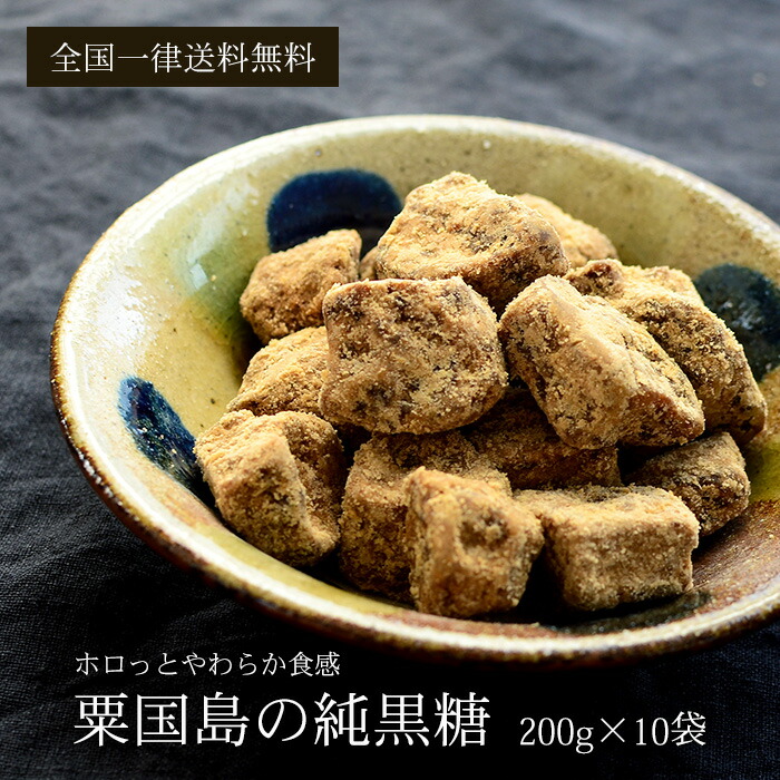 【楽天市場】沖縄黒糖 70g ×6袋セット 食べやすい小粒の純黒糖 サトウキビ100％ 送料無料 : 黒糖専門店 情熱黒糖