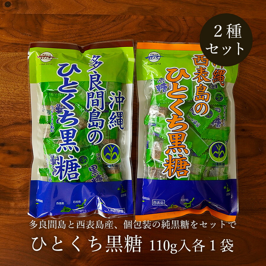 情熱の純黒糖 200g入 さとうきび100%の無添加純黒糖 沖縄産黒砂糖