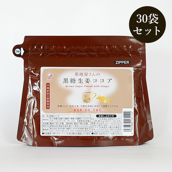 限定価格セール 黒糖生姜ココア 1g入 30袋 着色料 香料不使用 国内最安値 Www Nvccc Net