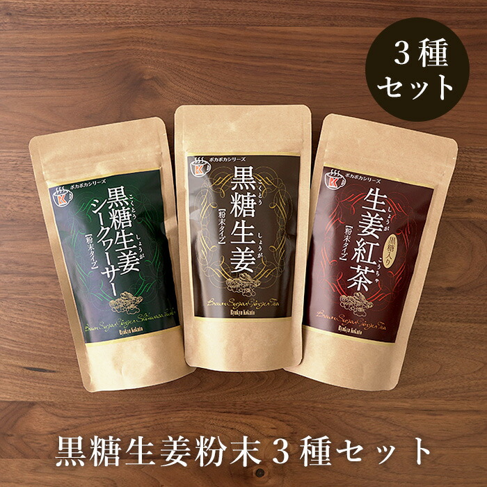 楽天市場】今だけ10％OFF！黒糖入り生姜紅茶 180g入 3袋セット 国産生姜使用 送料無料 : 黒糖専門店 情熱黒糖