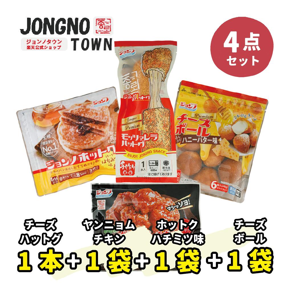 楽天市場】[公式] ジョンノ【ネット限定】高級 10円パン 焼き機器