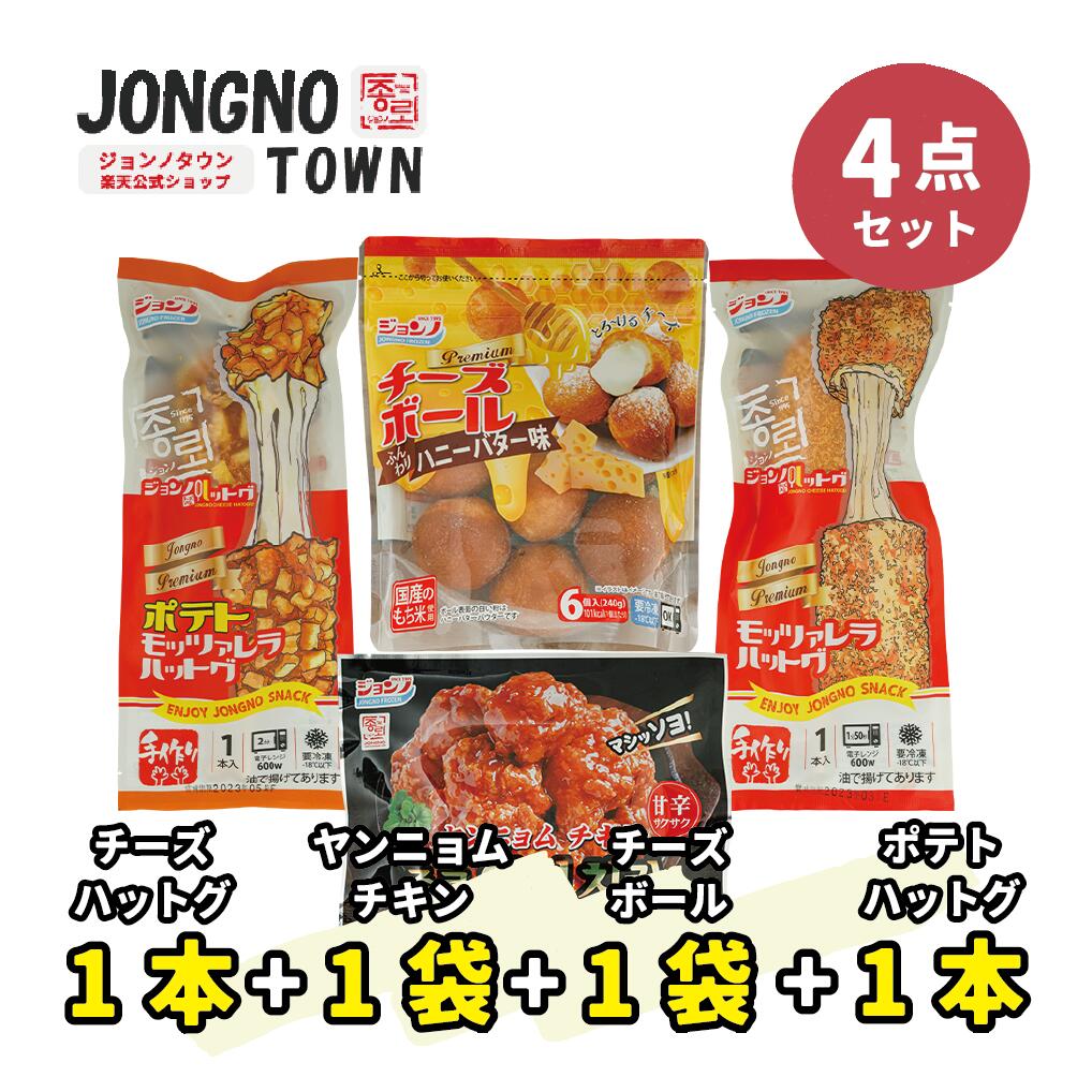 楽天市場】[公式] ジョンノ【ネット限定】高級 10円パン 焼き機器