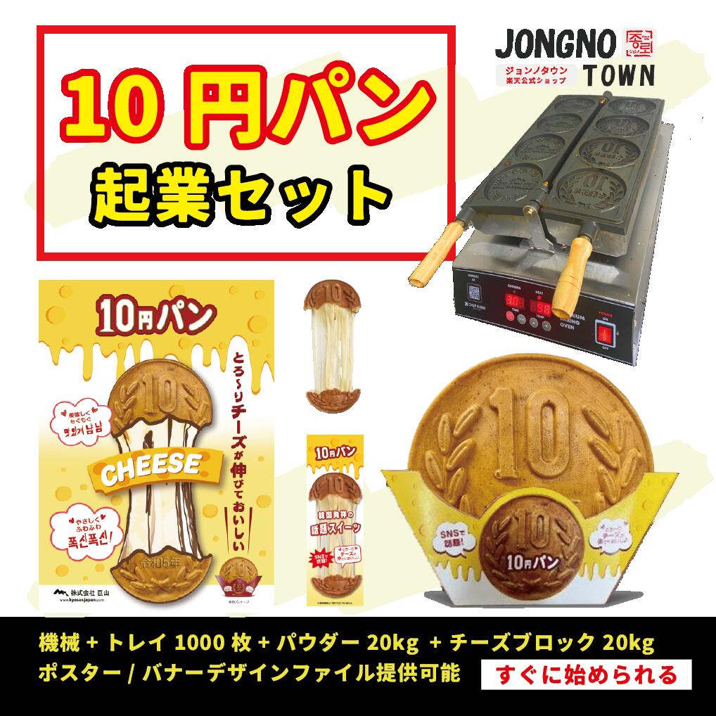 楽天市場】[公式] ジョンノ 10円パン 専用パウダー(粉) 室内用 生地