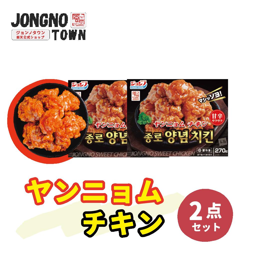 楽天市場】【チキンセット】スパイシーホットチキン1枚 /ジョンノ 