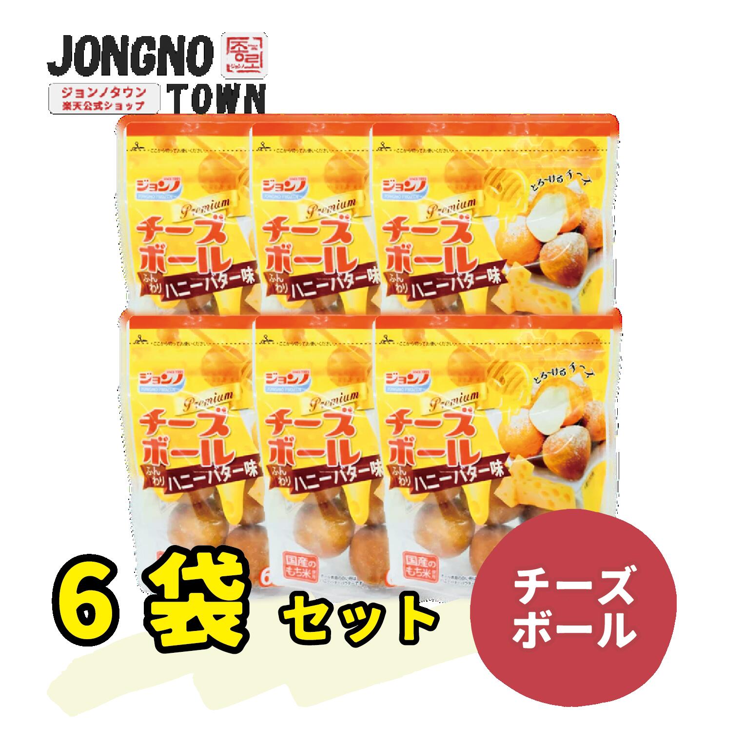 トリプルチーズボール 9kg 楽天市場】【2袋まとめ買いでお得】SESE モチモチ チーズボール