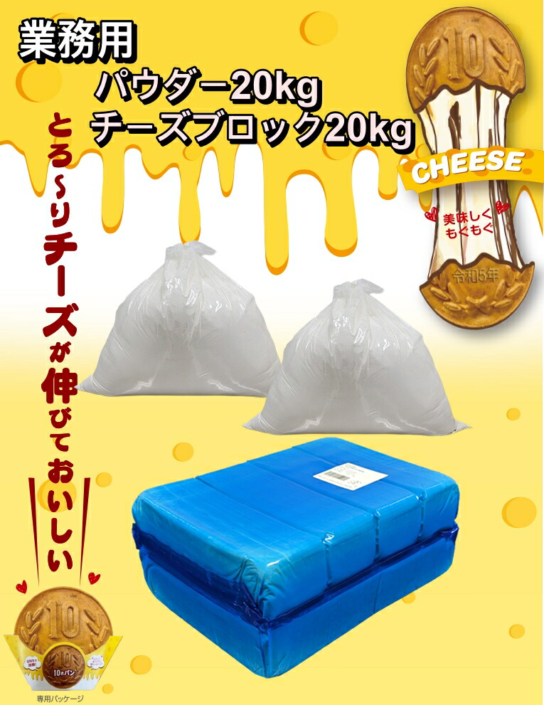 楽天市場】[公式] ジョンノ 10円パンスタンドバナーセット 生地