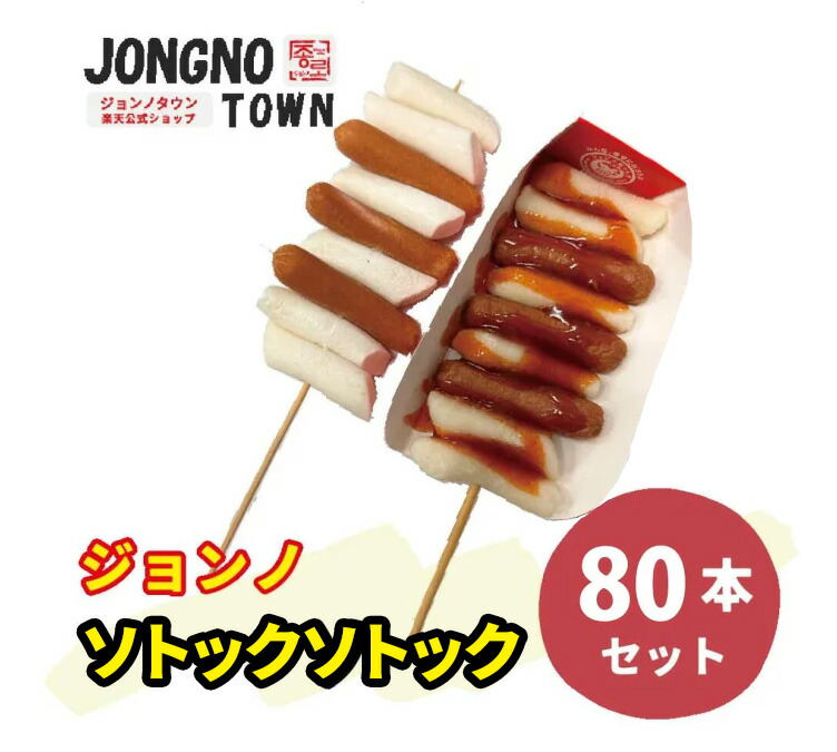 楽天市場】[公式] ジョンノ 10円パンスタンドバナーセット 生地