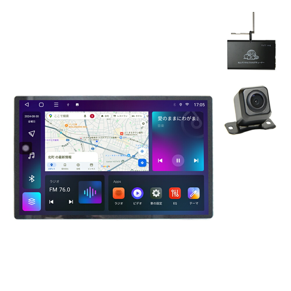 車載２ＤＩＮ１３．３インチタッチパネルRAM6GB+ROM128GB 8コアプレイヤー AndroidWiFi ラジオ USB Bluetooth アンドロイドスマートフォン iPhone無線接続 カーナビ【一年間保証】＋２&times;２チューナー＋１７０度バックカメラセット｜ＪＯＮＪＯＮ