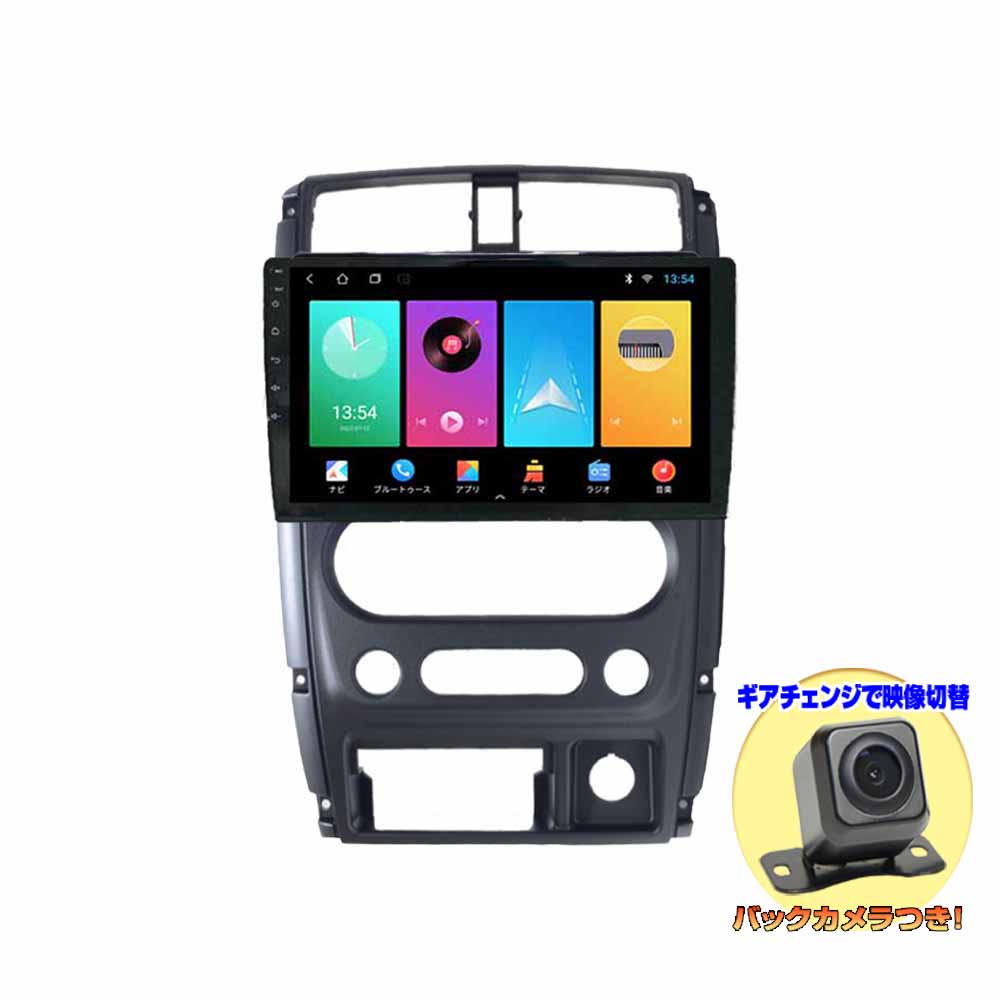 スズキ ジムニー後期型専用 JB23 JB43 10.1インチ アンドロイドナビ+バックカメラセット iPhone CarPlay スマホandroid autoミラリング一年間保証あり スズキ専用配線 簡単可能 一年間保証あり|JONJON