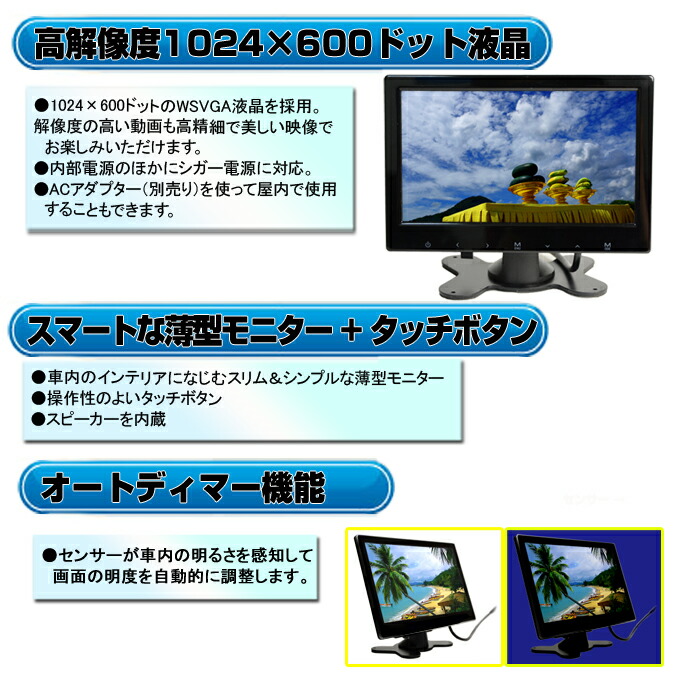 楽天市場 薄型7インチ車載モニター オンダッシュモニター リアモニター バック連動 バックモニター バックカメラ カーモニター フロントモニター 安心1年保証 12v 24v トラックも対応 ｊｏｎｊｏｎ