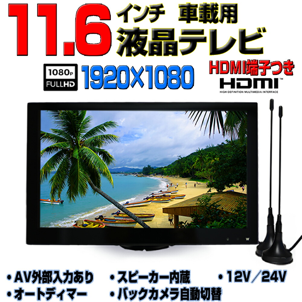 Tf16x 新型 車載 12v 24v インチフルセグテレビ レースコースマッチ 図説 音インプット Hdmi端子 後ろ側ビデオカメラ自動小銃転移 オートディマー使処 Iphone スマホ続き柄 Usb 載積 受話器端子 2x2チューナー内蔵 Fmトランスミッター適切 Doradographix Com