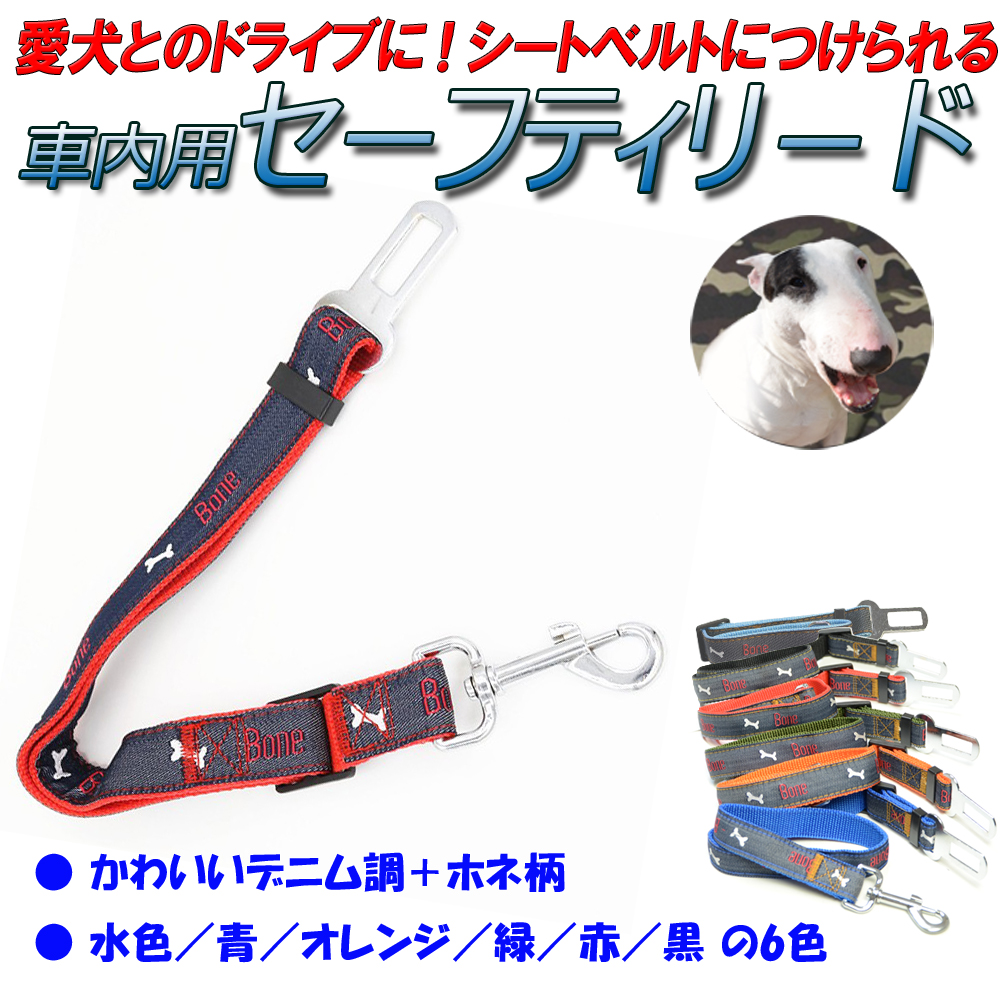 人気 おすすめ ハーネス ペット用品 車対応 小型犬 中型犬 犬用シート