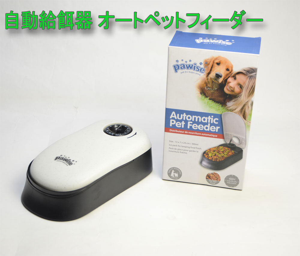Jonjon Automatic Cattle Feeder Pet Bait Bait Automatic Bait Dog