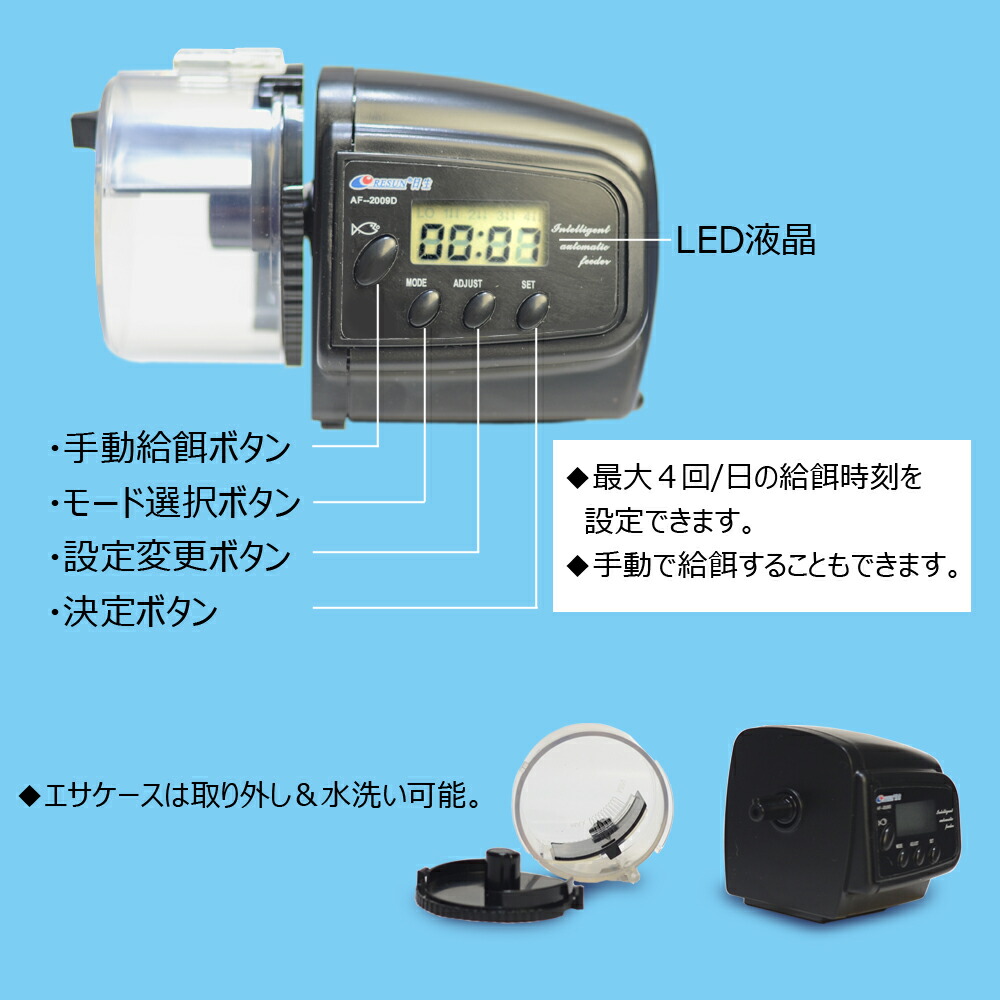 楽天市場 送料無料 魚用自動給餌器 オートフィーダー エサやり器 水槽 熱帯魚 カメ 昆虫 jonjon 楽天市場 送料無料 魚用自動給餌器 オートフィーダー エサやり器 水槽 熱帯魚 カメ 昆虫 jonjon