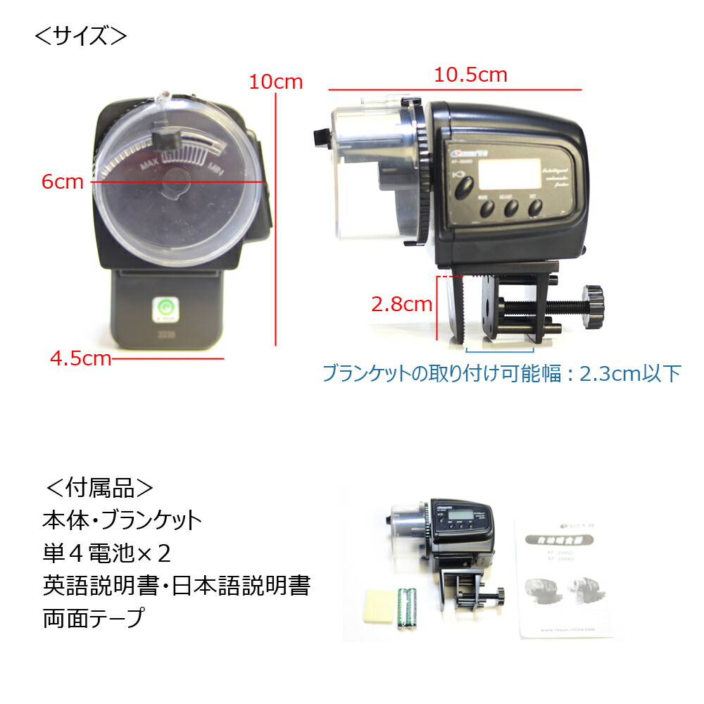 楽天市場 送料無料 魚用自動給餌器 オートフィーダー エサやり器 水槽 熱帯魚 カメ 昆虫 ｊｏｎｊｏｎ