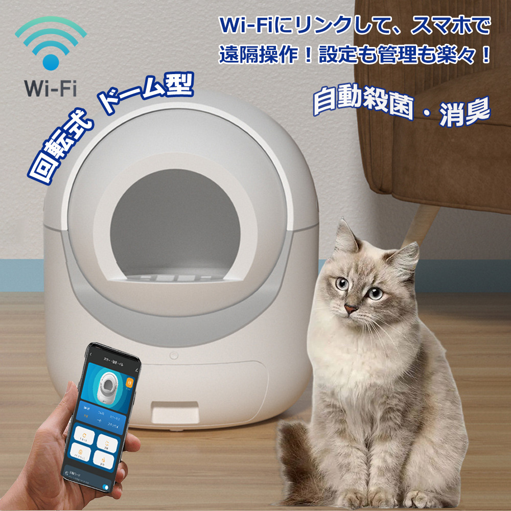 楽天市場】全自動猫トイレドーム型 自動猫用トイレ 自動トイレ 猫