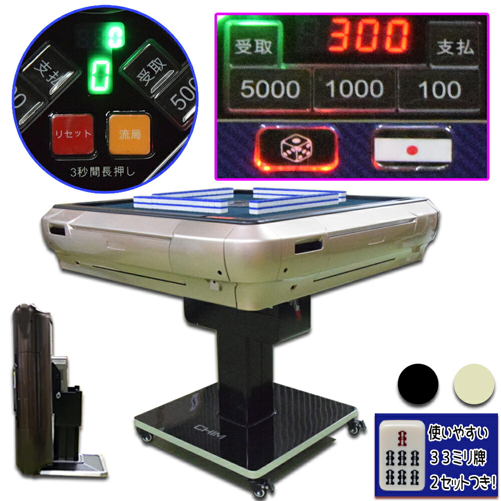 2025年新発売 全自動麻雀卓 最新式Gorilla(ゴリラ) 33ミリ牌２セットつき デジタル点棒計算一目瞭然 全自動マージャン卓折りたたみ式 赤牌静音タイプ 赤牌 麻雀卓 色選択可能日本語説明書マージャン卓点数自動計算プレゼント実施中