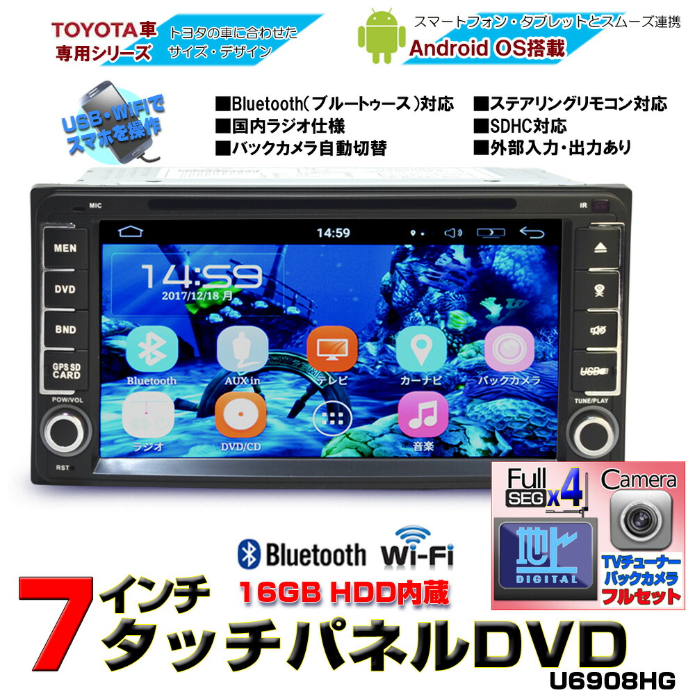 ダイハツ専用モデル Toyota スマートフォンiphone 16gbの内蔵hddに地図アプリなどのインストールが可能 Dvdプレーヤー ４x４フルセグチューナー バックカメラセット Cprm Vrモード 車用品 トヨタ トヨタ ワイドナビ Sd ７インチ フルセット Iphone スマホを
