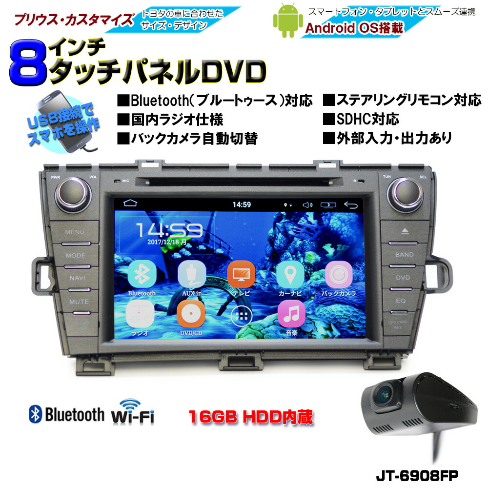 一年間保証 プリウスprius専用モデル 大画面 インチdvdプレーヤー ドライブレコーダー Android ラジオ Sd Bluetooth内蔵 16gb Hdd Wifi アンドロイド スマートフォン Iphone無線接続可能 Toyota Vmaphotographystudios Com
