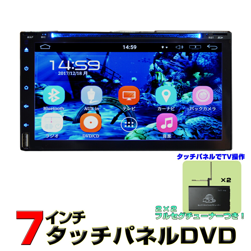 楽天市場 ６９０９ 車載カーナビ ７インチcprm対応 Android9 0 Dvdプレイヤー アンドロイドカーナビ Dvd Cd Sd Usb ラジオ Bluetooth 16gbhdd スマートフォンiphone Wifi無線接続 Wowauto 2din 車用ナビ ブルートゥース内蔵 電話 音楽再生 一年間保証 Wowauto