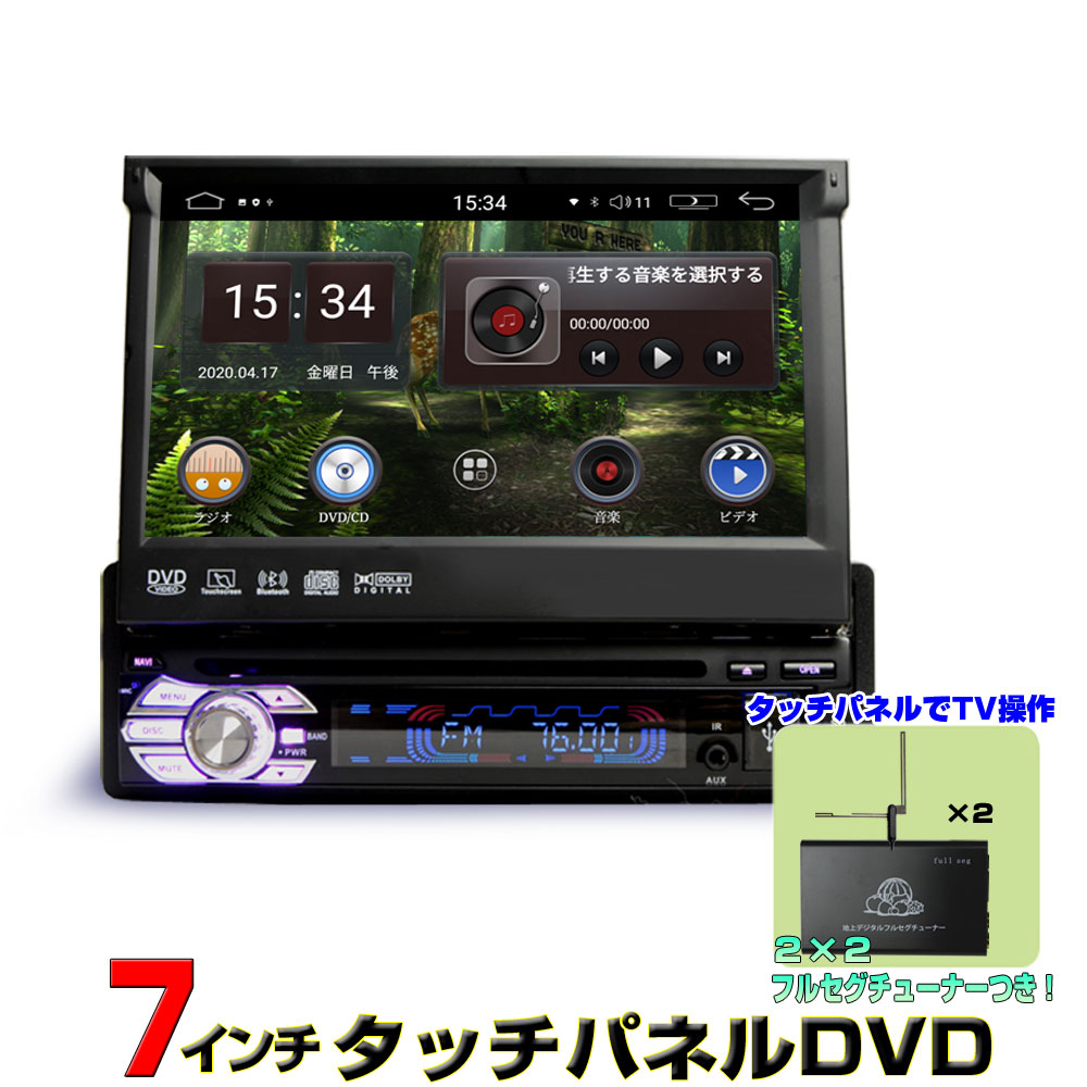 楽天市場】【一年間保証】角度任意調整 10.1インチAndroid車載DVDプレーヤー＋専用２×２フルセグチューナー＋バックカメラセット 2DIN  Android ラジオ SD Bluetooth 16G HDD カーナビ アンドロイド スマートフォン iPhone WiFi無線接続 2din  dvd【一年間保証】車用ナビ ...