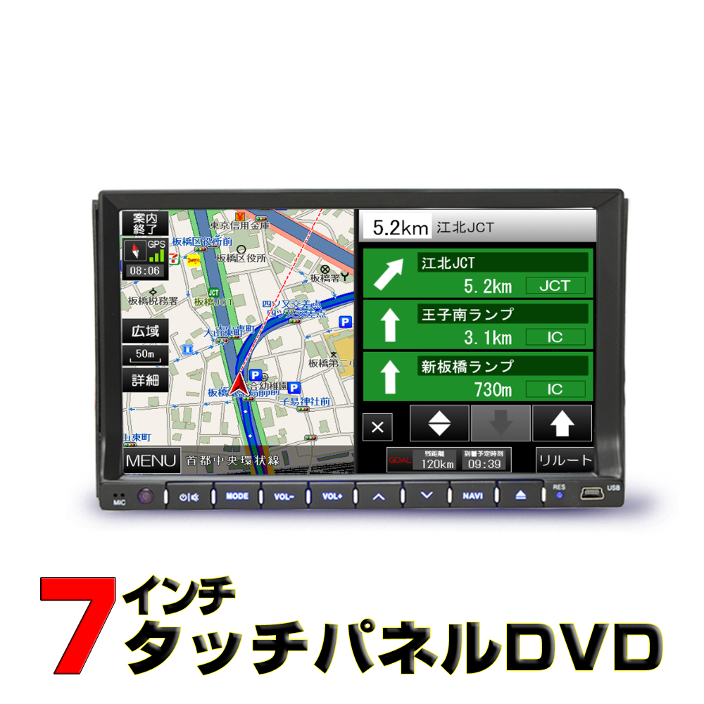 楽天市場 21年春版地図データ 23年まで無料更新 8gカーナビ 2din７インチタッチパネルｄｖｄプレーヤー Usb Sd 地デジワンセグ内蔵 Bluetooth ブルートゥース 車用カーナビ ３年間地図データ無料更新 ｍａｒｕｋｏ商店 楽天市場店