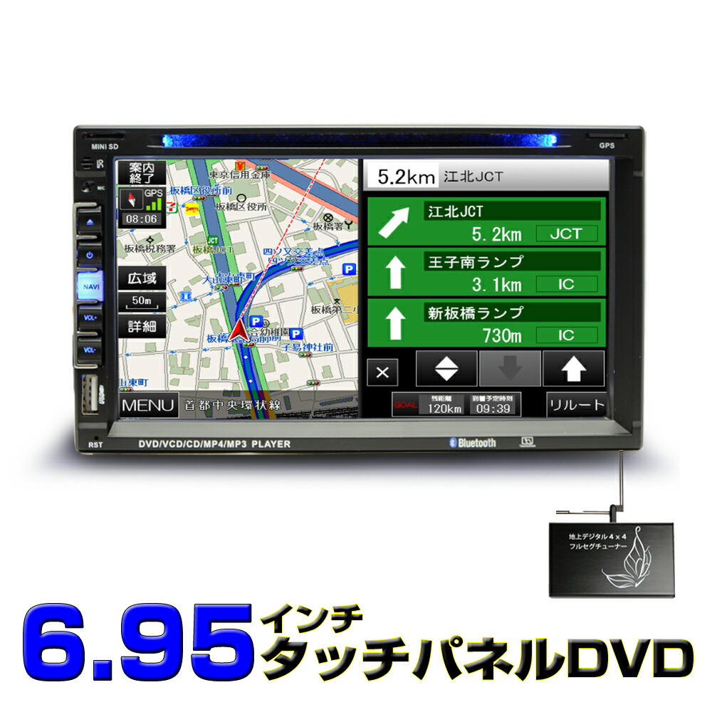 楽天市場】【一年間保証】2023年版3年無料更新 8Gカーナビ 地デジCPRM