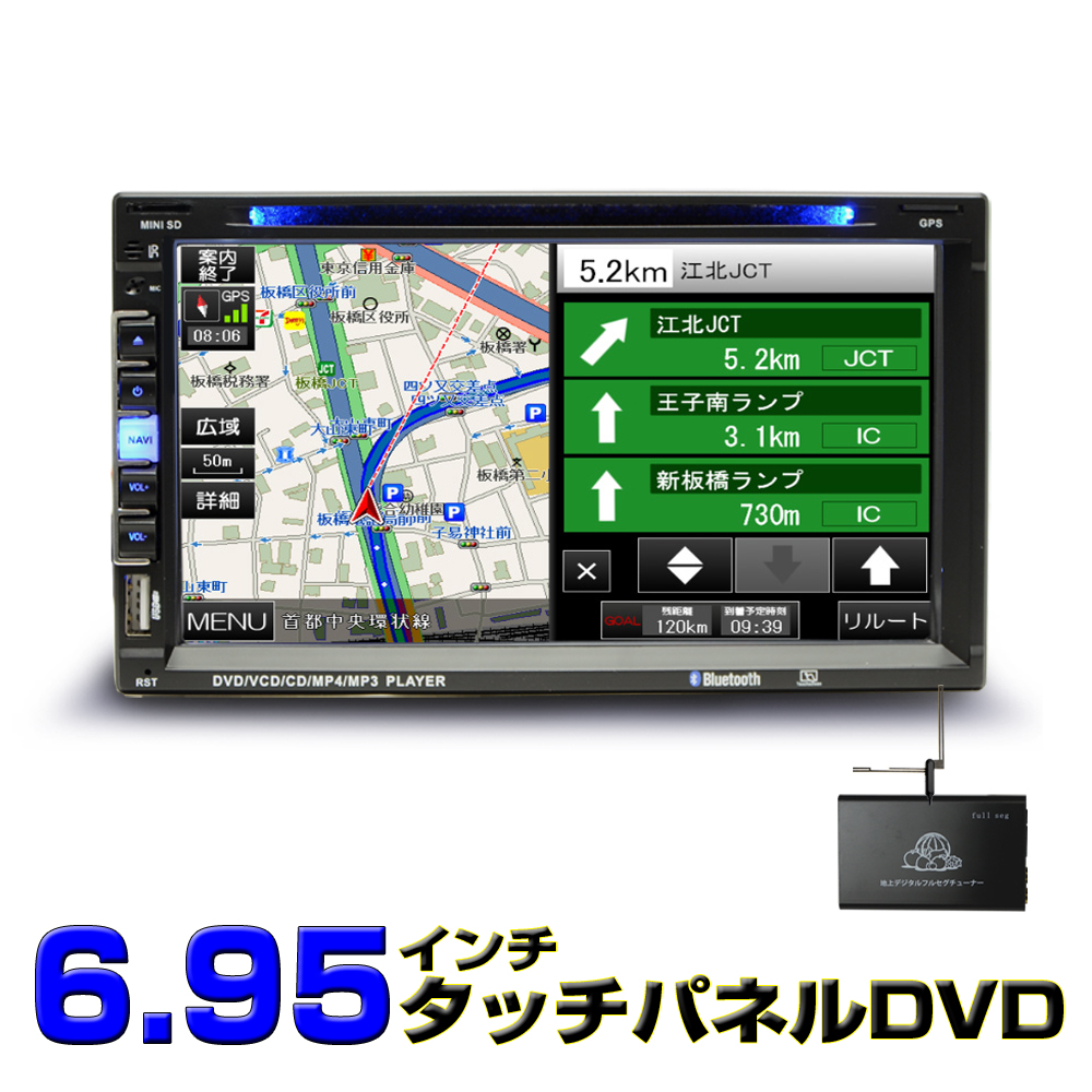 楽天市場 一年間保証 21年春版3年間無料更新可能 8gカーナビ 2din７インチタッチパネルｄｖｄプレーヤー 2x2フルセグチューナーセット Usb Sd 地デジワンセグ内蔵 Bluetooth ブルートゥース Jt6918 2din 車用ナビ Wowauto ｊｏｎｊｏｎ