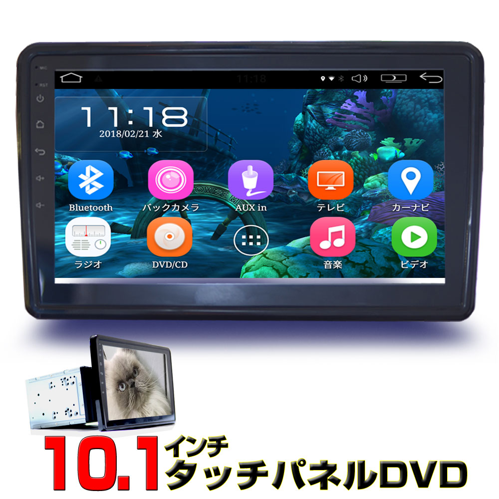 10インチナビ　カーナビ　DVD再生　Bluetooth AUX Android