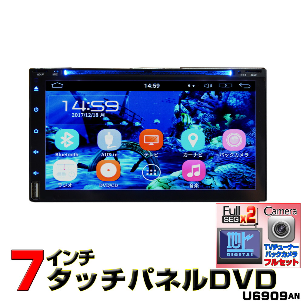 Iphone アンドロイドスマホ連携 2din プレイヤー ２ｘ２フルセグチューナーセット １７０度バックカメラセット アンドロイドカーナビ フルセット Wowauto Dvd 車載カーナビ Cd 16gbhdd ７インチandroid9 0 車用ナビ車用品 バイク用品 車用品 ラジオ Iphone Bluetooth Usb