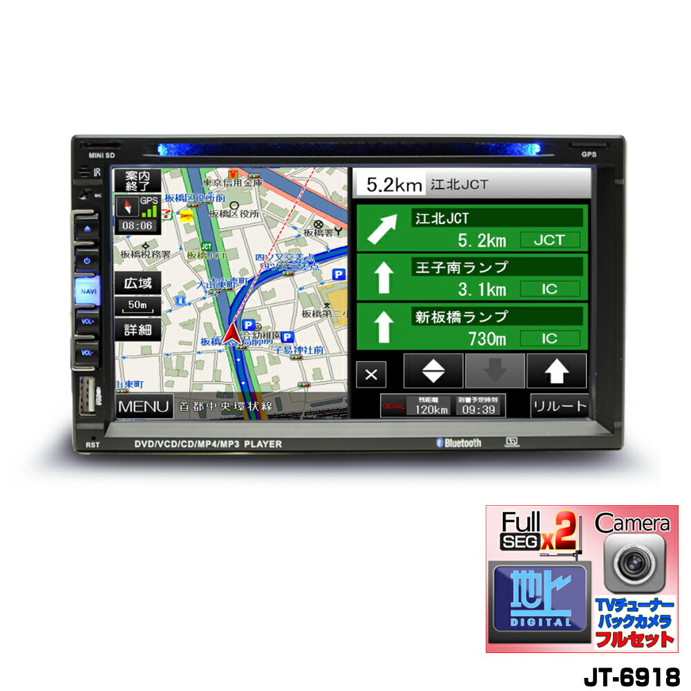 【楽天市場】【一年間保証】WOWAUTO 車載カーナビ ７インチAndroid9.0 DVDプレイヤーCPRM対応+４ｘ４フルセグチューナーセット  アンドロイドカーナビ DVD CD SD USB ラジオ Bluetooth 16GBHDD スマートフォンiPhone WIFI無線接続 2din  車用 ...