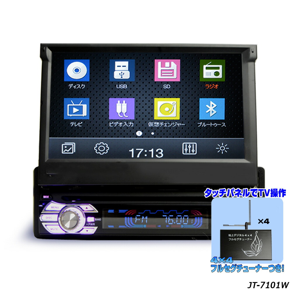 フルセグTV 7インチ ラジオ付 　録画用マイクロSDカード（256Ｇ）つけます Amazon | 防水TV 7インチ IPX6 テレビ付きラジオ フルセグ