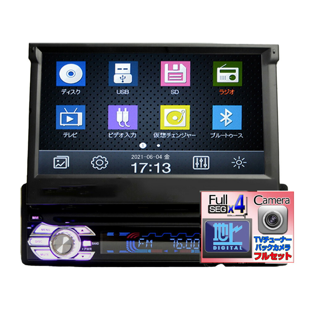 【楽天市場】車載1DINカーナビAndroidナビ７インチインダッシュモニタータッチパネルラジオSD Bluetooth16GB アンドロイドスマホiPhoneミラーリングWiFi : ＪＯＮＪＯＮ