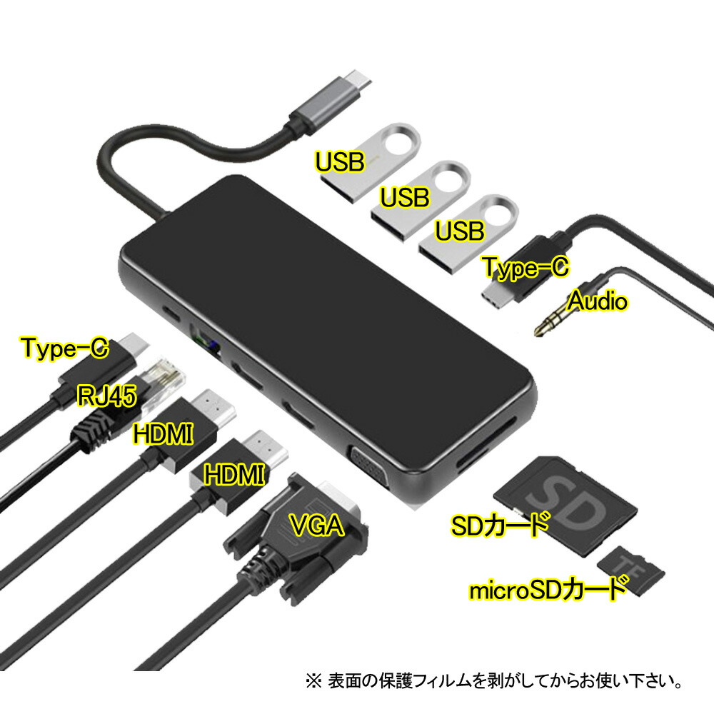 楽天市場 Usb C ハブ 12 In 1 Usb C ハブ 3つusb 3 0 ポート Sd Micro Sd イヤホン Hdmi Lan Vga カードリーダー Type C ハブ アダプタ Type C 12in1 Macbook Macbook Pro Macbook Air Dell Asus Huawei Microsoft Surface 等対応 ｊｏｎｊｏｎ