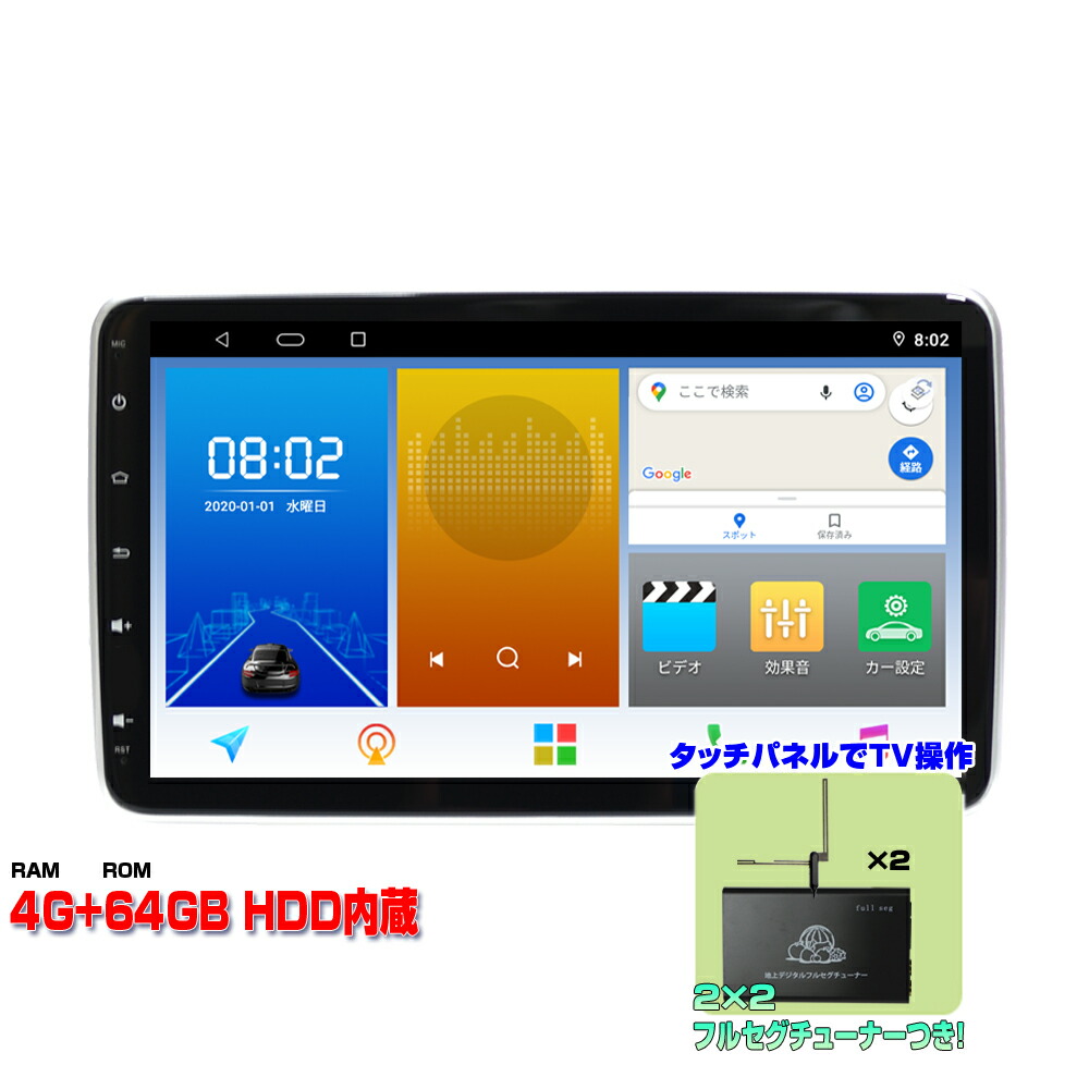 楽天市場】瞬間起動 画面分割 アプリー記憶1DIN10インチ