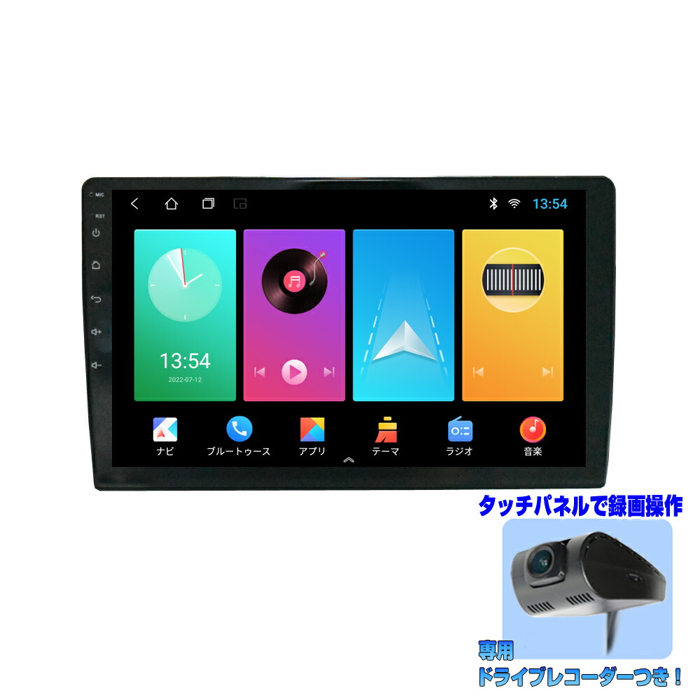 特別セーフ アンドロイド１０ １インチカーナビ 専用ドライブレコーダーセット Android10 Carplay アンドロイドオート マルチプレーヤー ラジオ Sd Bluetooth内蔵 Hdd Wifi アンドロイド スマホ Iphone無線接続 ミラーリング トヨタ Wowauto Car Play Android Auto Fucoa Cl