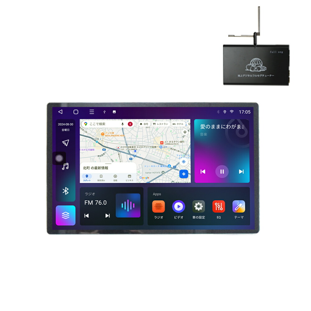 車載1DIN 13.3インチタッチパネルRAM6GB ROM１２８GB 8コアプレイヤー Android10.0搭載 WiFi ラジオ USB Bluetooth アンドロイドスマートフォン iPhone無線接続 カーナビ カーナビwowautoテレビ地デジフルセグ2&times;2チューナーセット｜ＪＯＮＪＯＮ