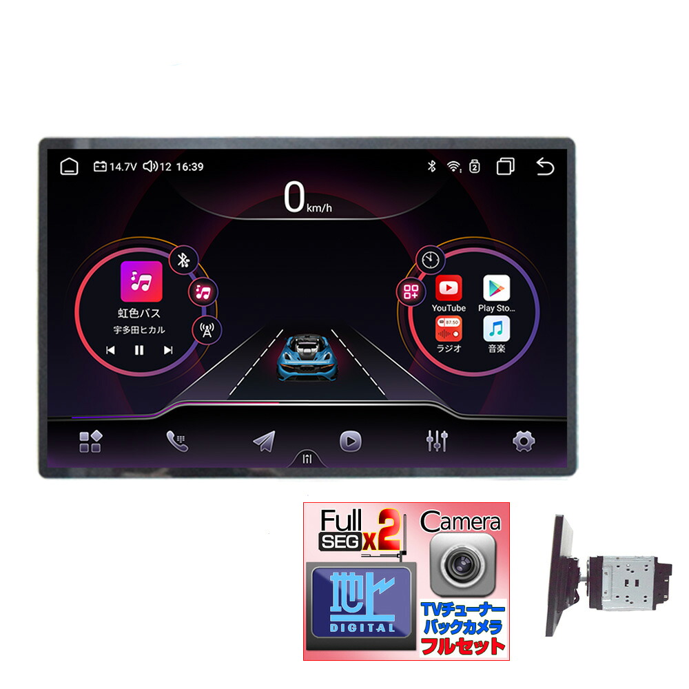 車載２ＤＩＮ１３．３インチタッチパネルRAM４GB　ROM６４GB 8コアプレイヤー AndroidWiFi ラジオ USB Bluetooth アンドロイドスマートフォン iPhone無線接続 カーナビ【一年間保証】２×２チューナー＋１７０度バックカメラセット