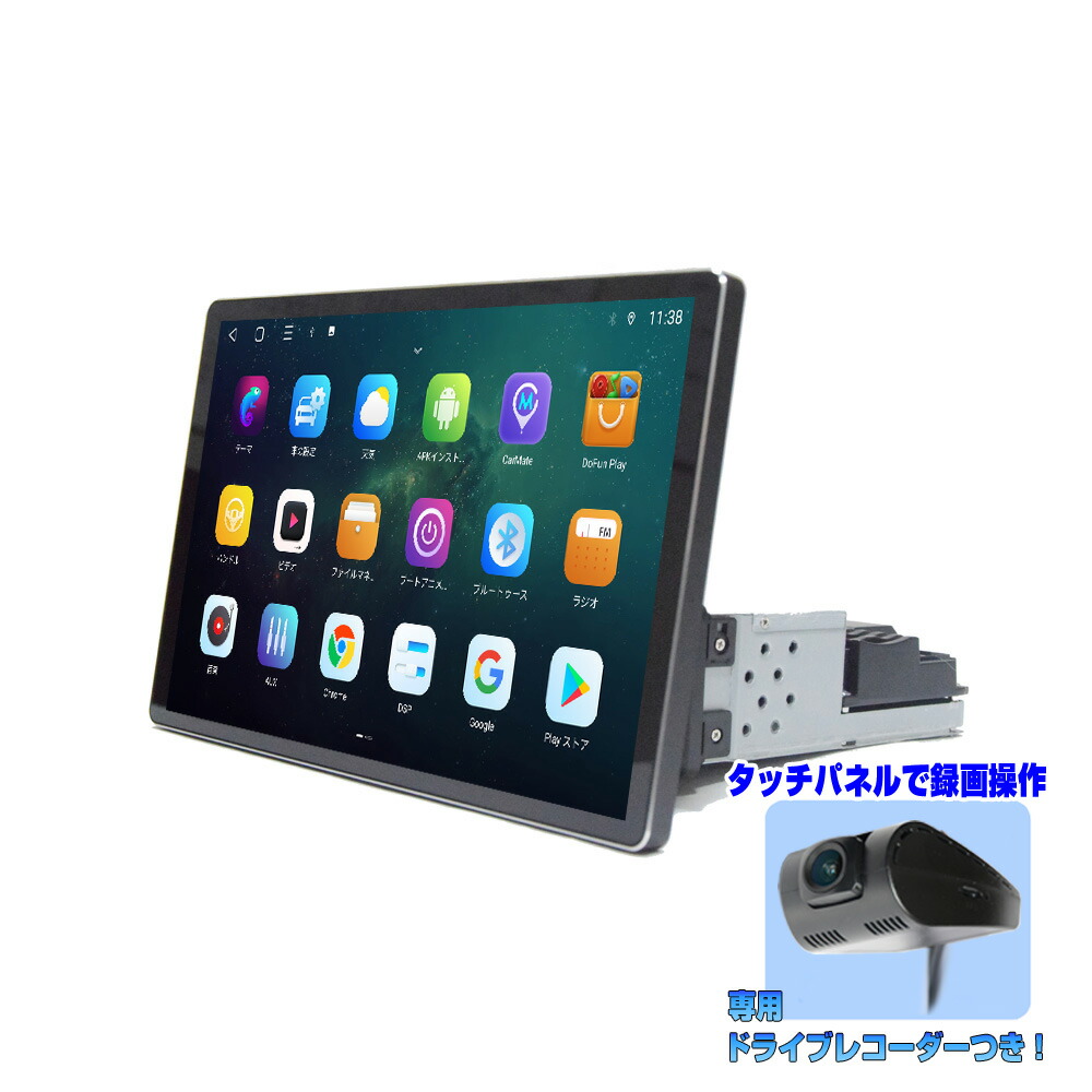 楽天市場】車載1DIN11．3インチタッチパネルRAM4GB+ROM128GB 8