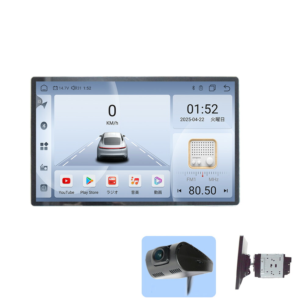 【大画面カーナビ】2DIN Android 13 11.5インチタッチパネル - 【4GB+64GB/8コア】ドライブレコーダー付き・CarPlay & Android Auto対応・WiFi・Bluetooth・USB・HDMI・iPhone/Android無線接続・ラジオ対応・前後録画対応・1年保証付き｜ＪＯＮＪＯＮ
